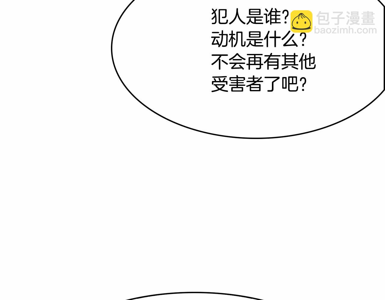 第37话  黑魔法(1/3)-第38话