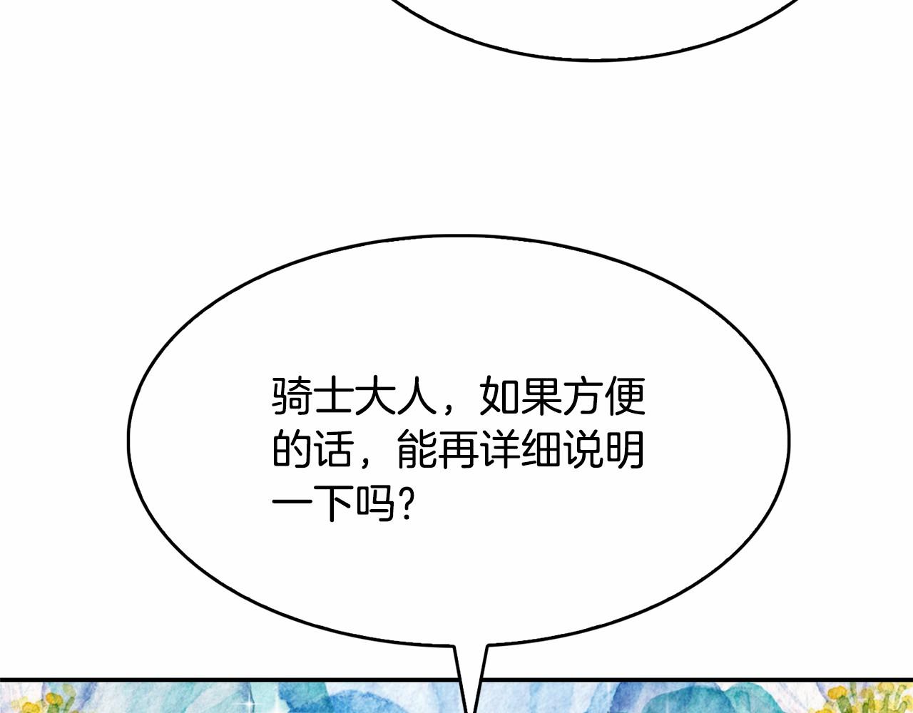 第37话  黑魔法(1/3)-第38话