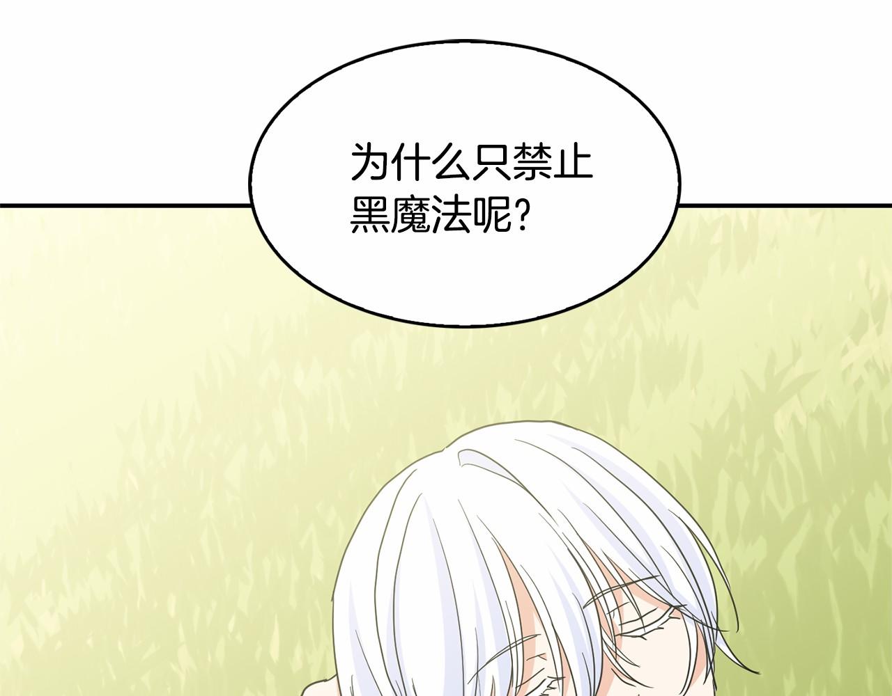 第37话  黑魔法(1/3)-第38话