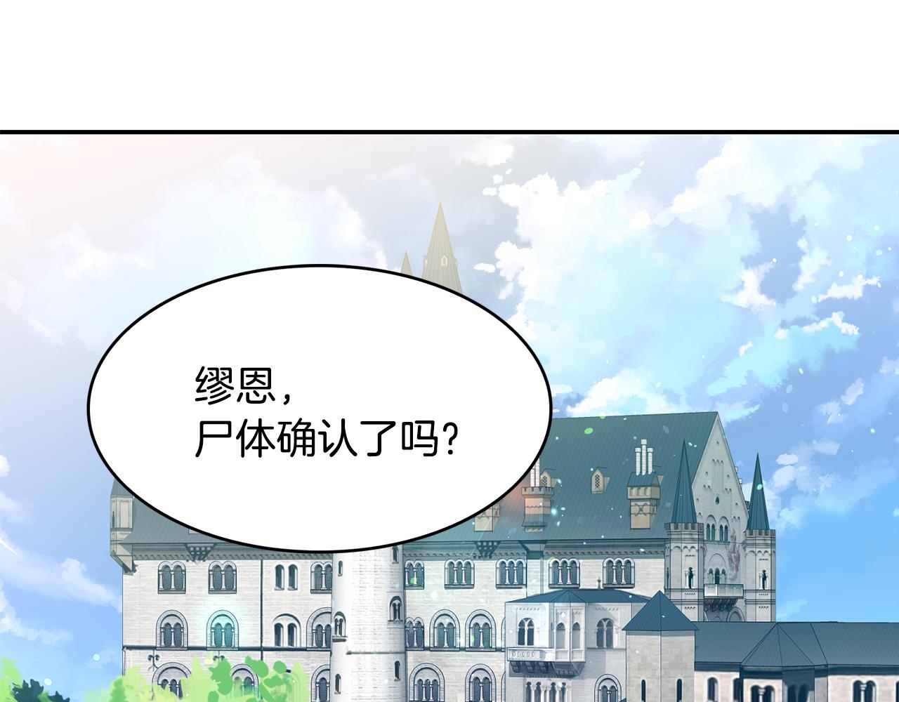 第37话  黑魔法(1/3)-第38话