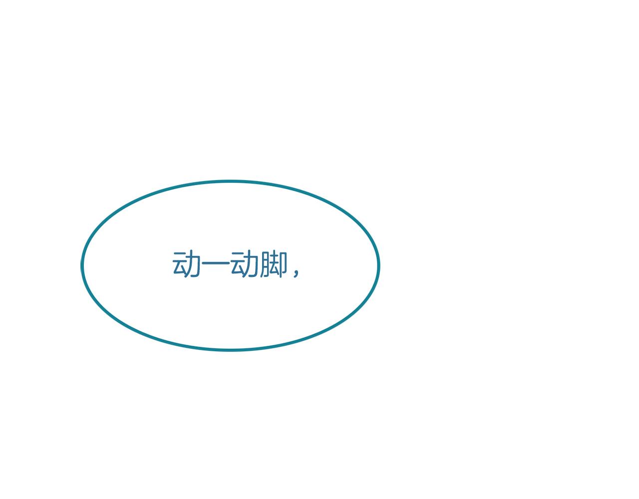 第39话  学习魔法(1/3)-第40话