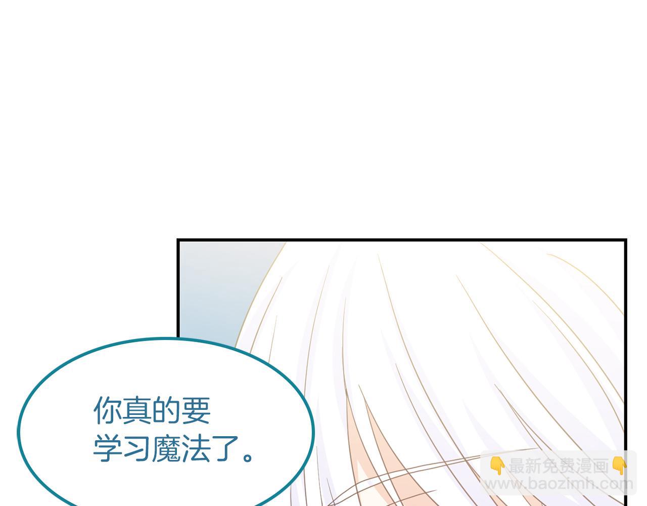 第39话  学习魔法(1/3)-第40话