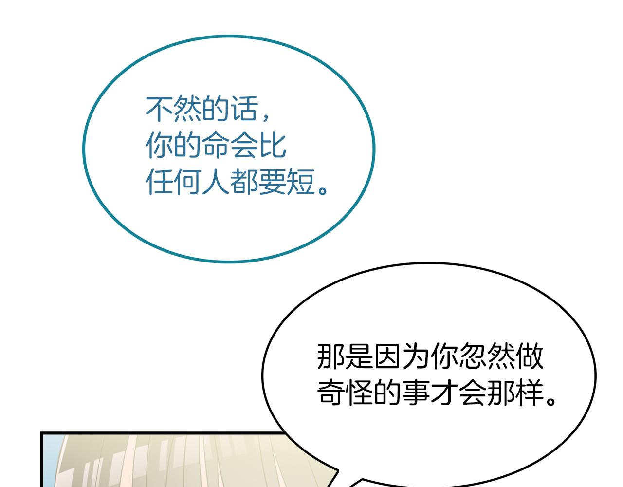 第39话  学习魔法(1/3)-第40话