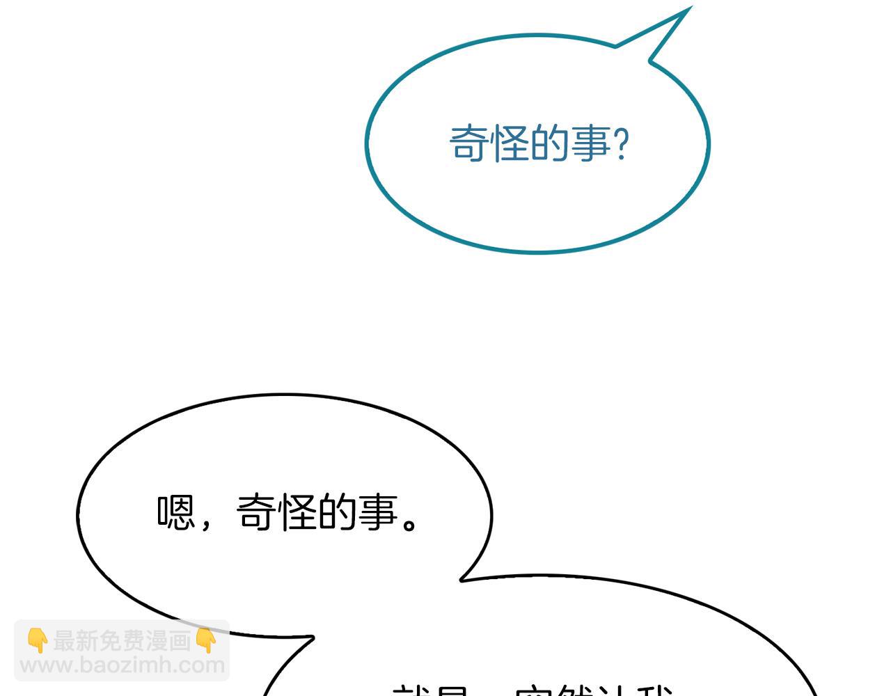 第39话  学习魔法(1/3)-第40话