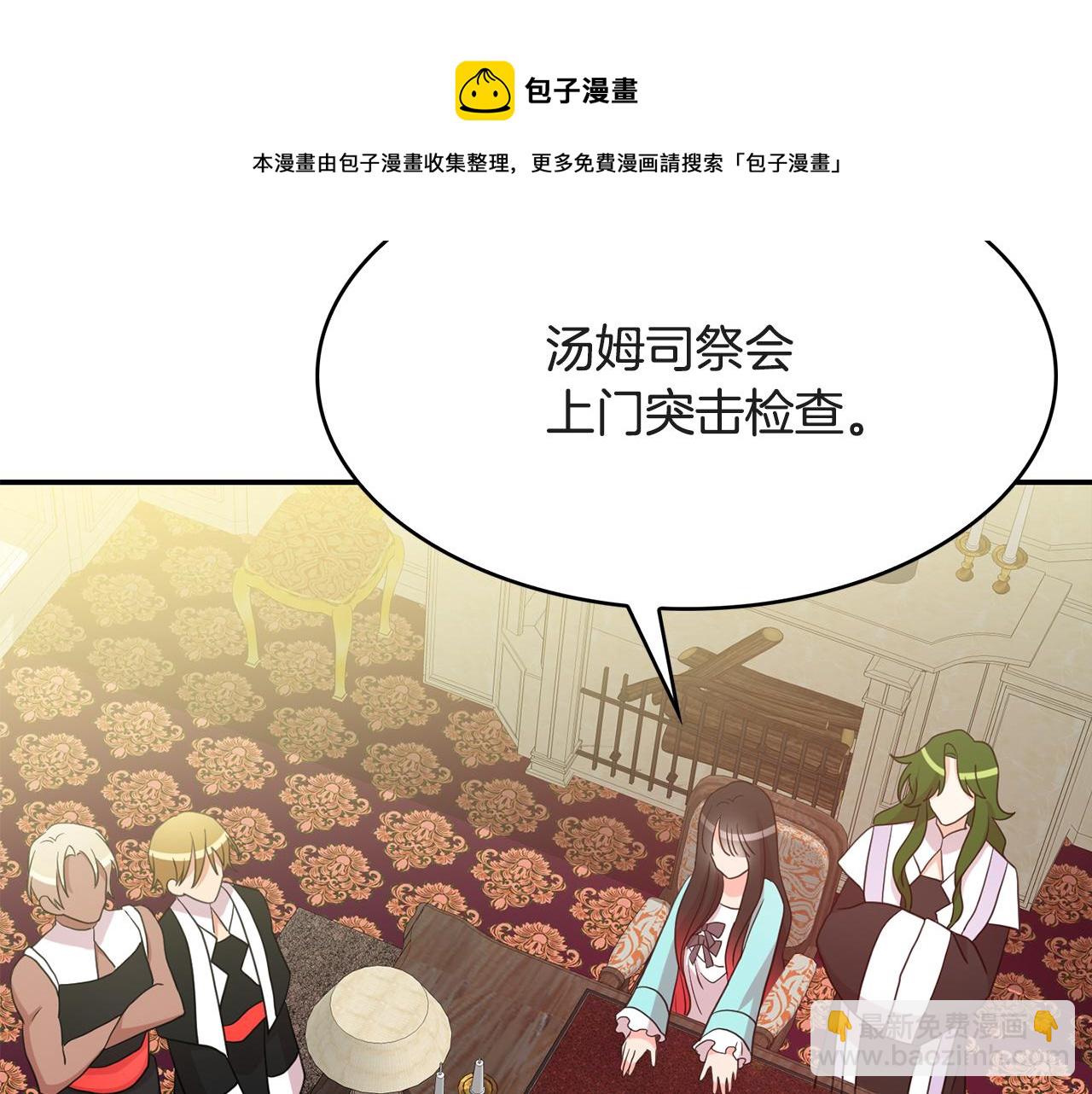 第41话  线索(1/3)-第42话