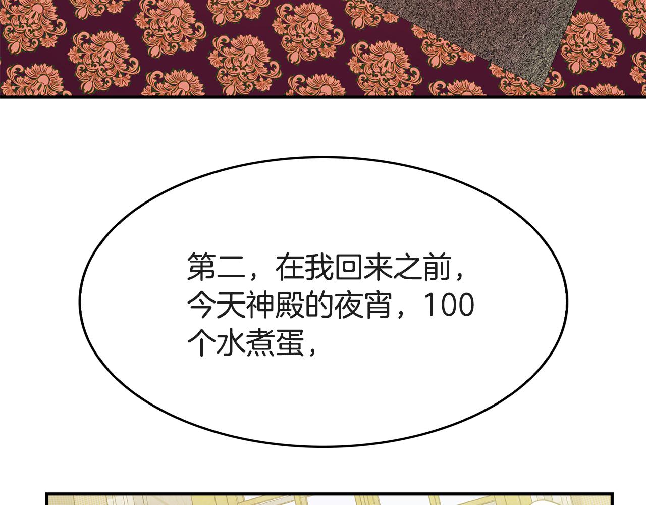 第41话  线索(1/3)-第42话