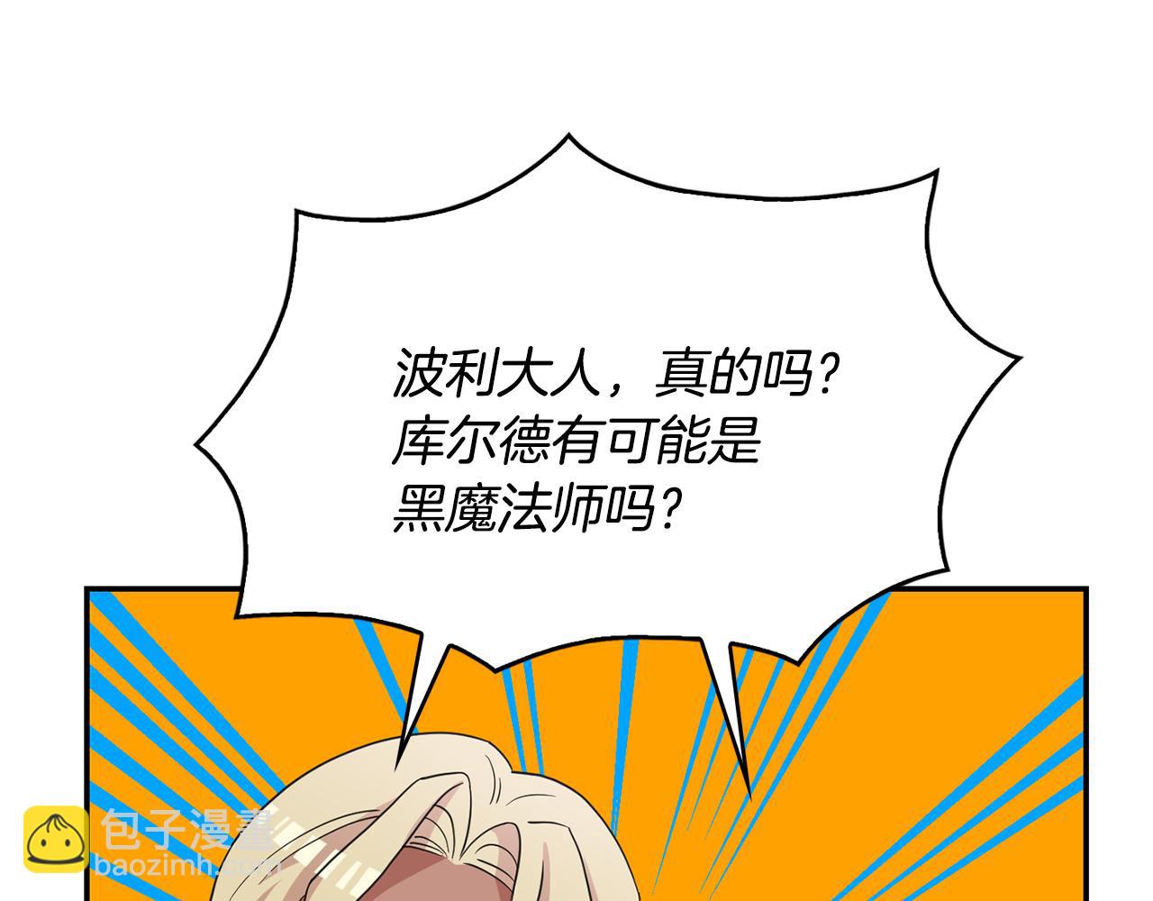 第41话  线索(1/3)-第42话