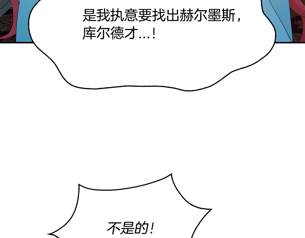 第43话  打击(1/3)-第44话