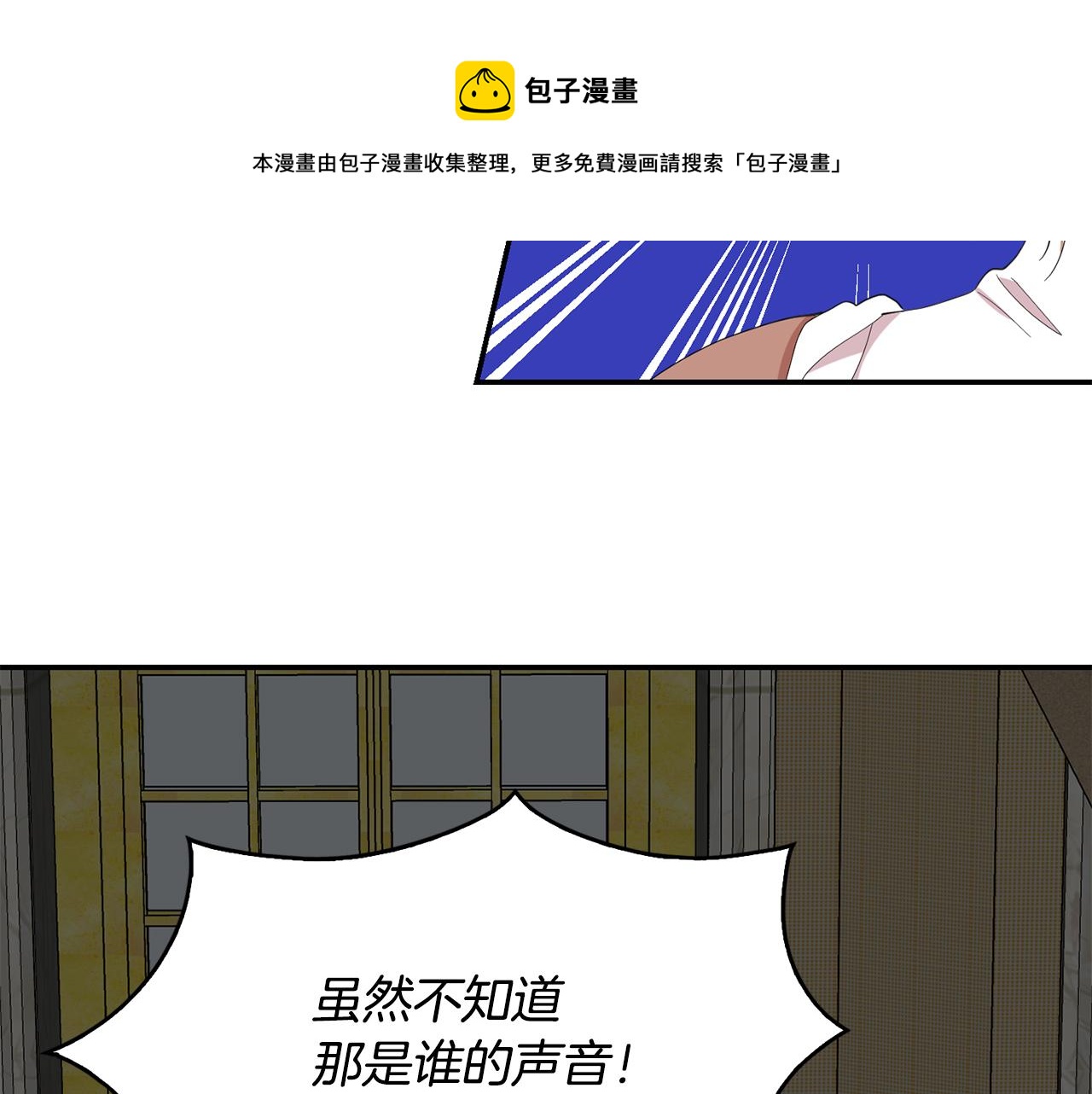 第43话  打击(1/3)-第44话