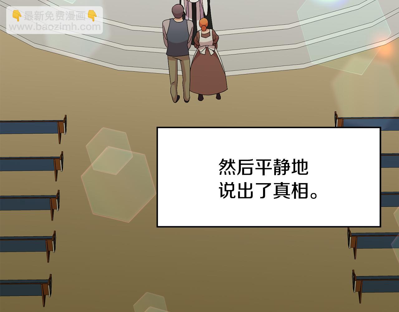 第45话  平息事态(1/3)-第46话