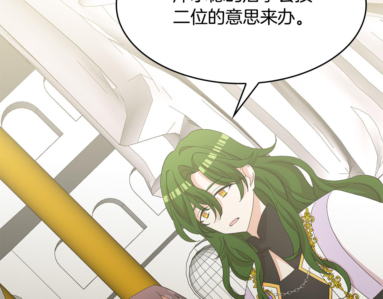 第45话  平息事态(1/3)-第46话