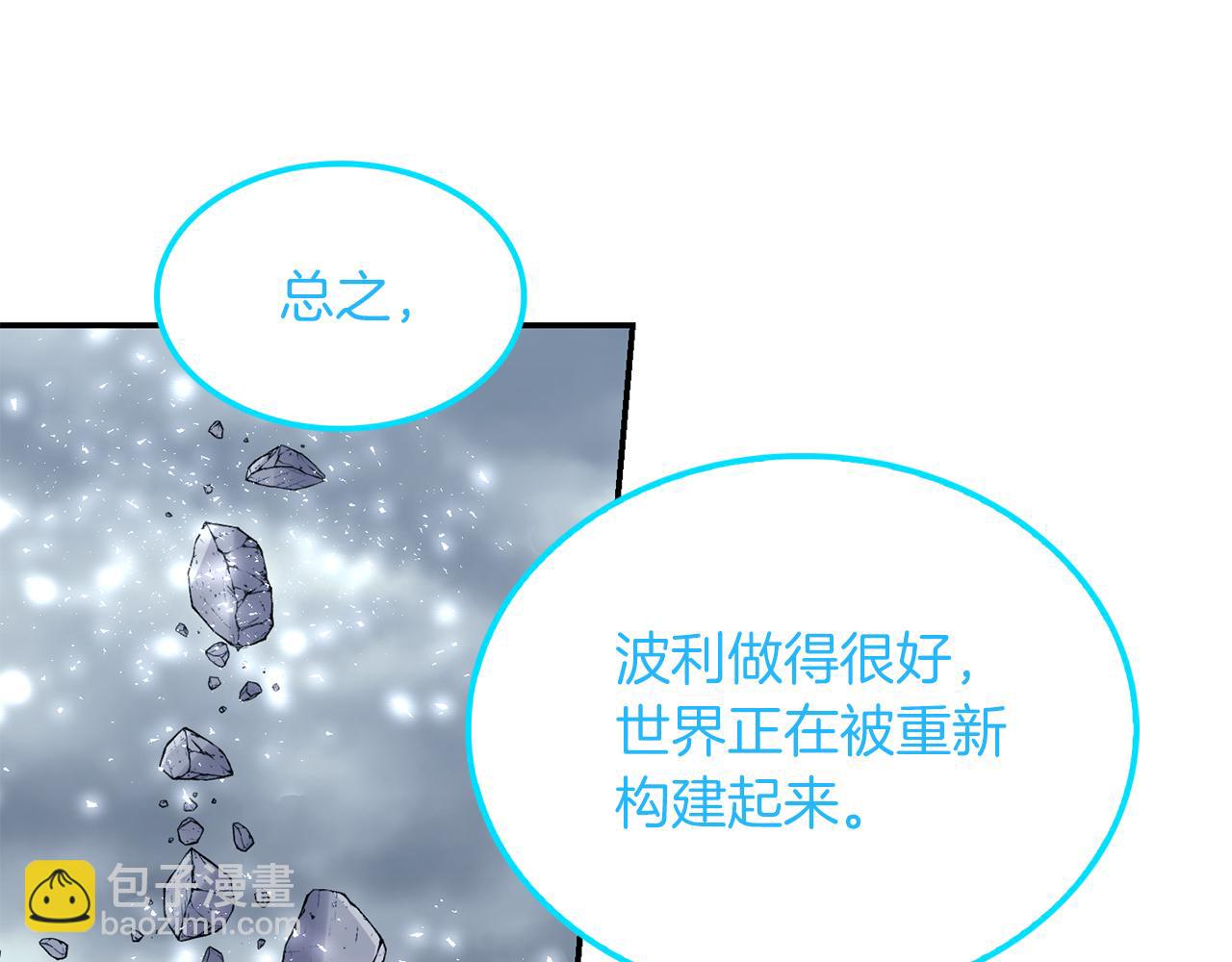 第49话  被遗忘的神龙(1/3)-第50话