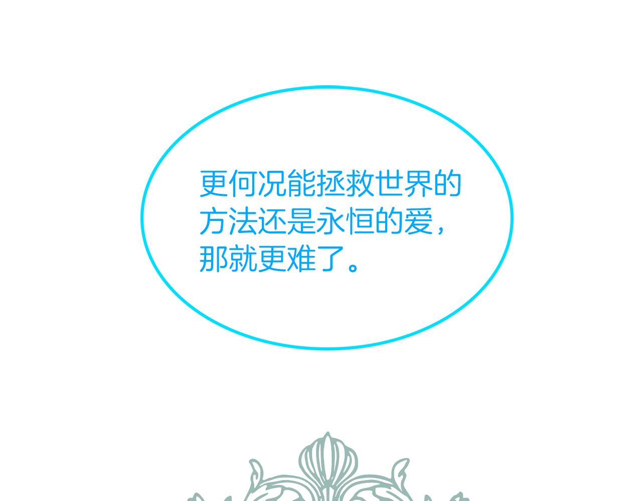 第49话  被遗忘的神龙(1/3)-第50话