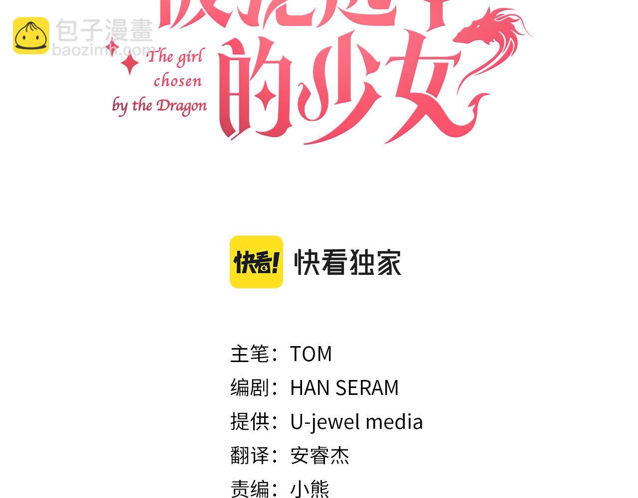 第49话  被遗忘的神龙(1/3)-第50话