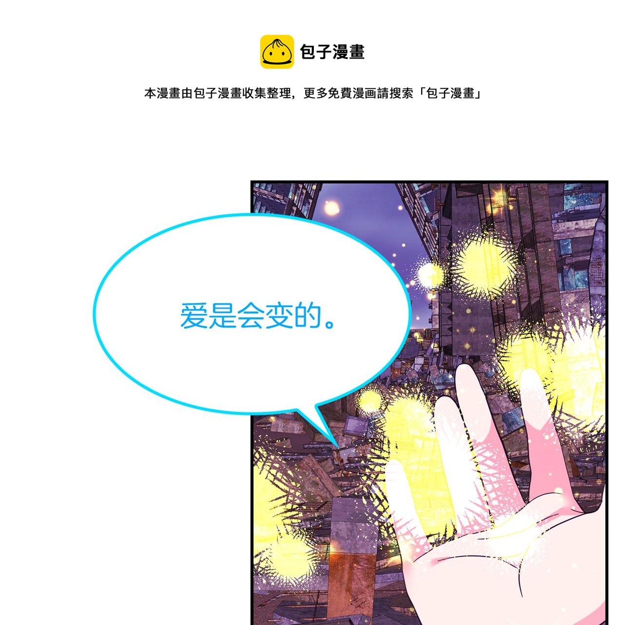 第49话  被遗忘的神龙(1/3)-第50话