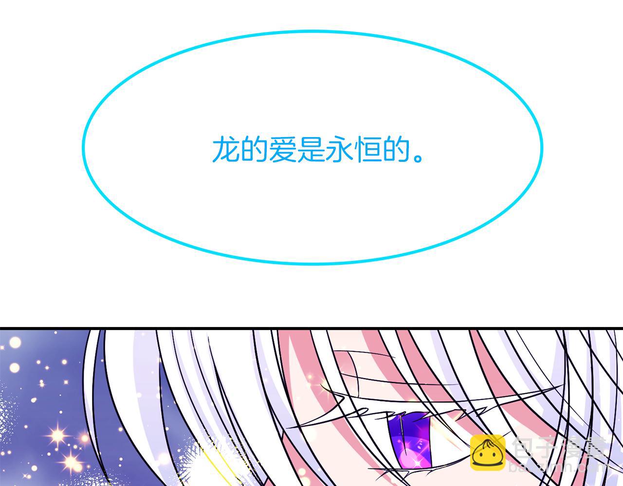 第49话  被遗忘的神龙(1/3)-第50话