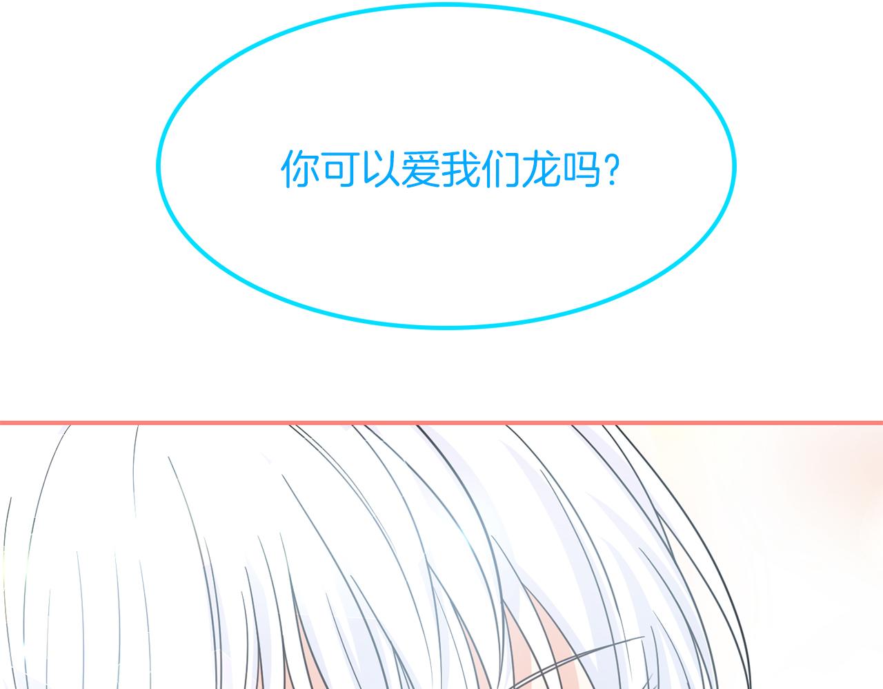 第49话  被遗忘的神龙(1/3)-第50话