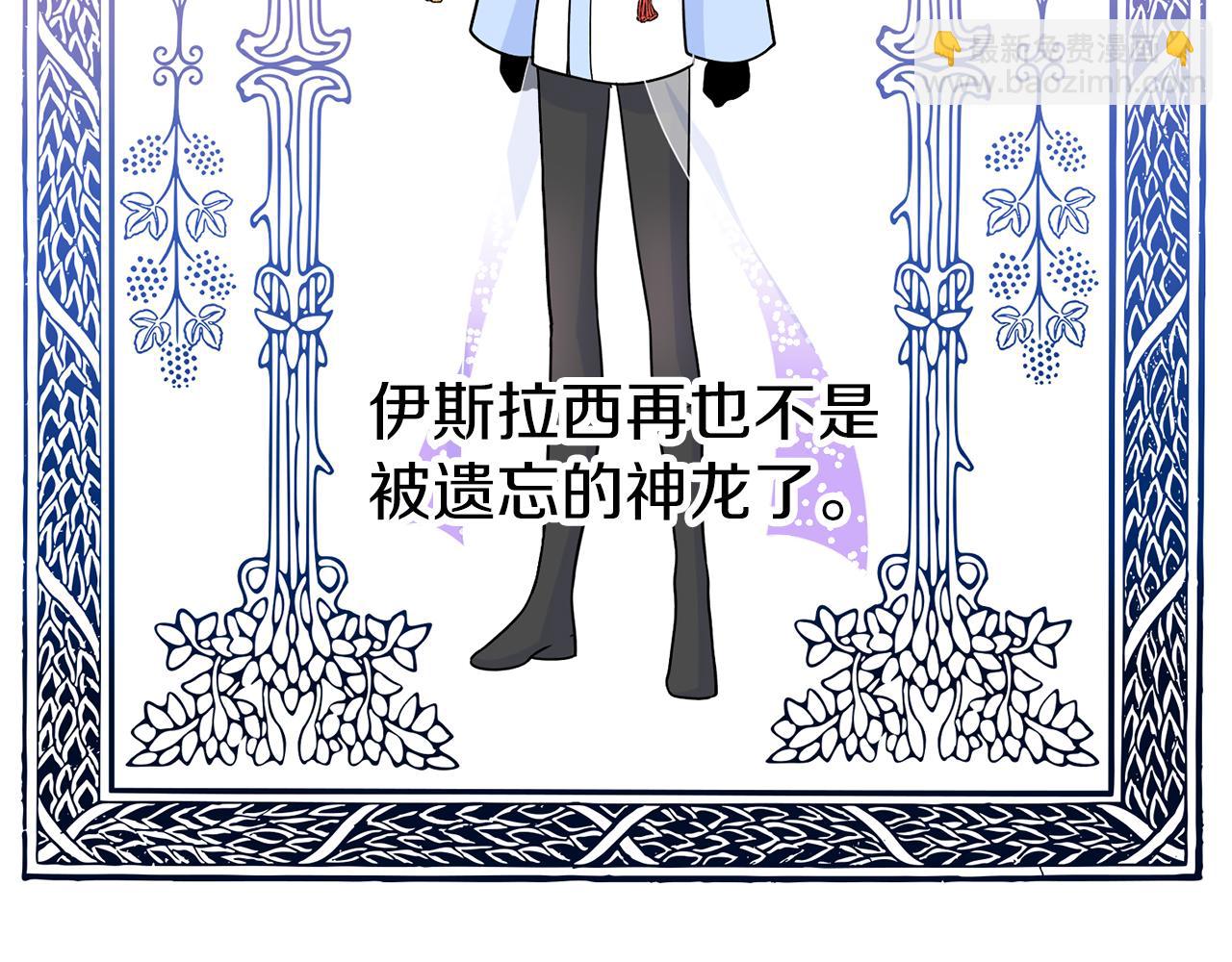 第49话  被遗忘的神龙(1/3)-第50话