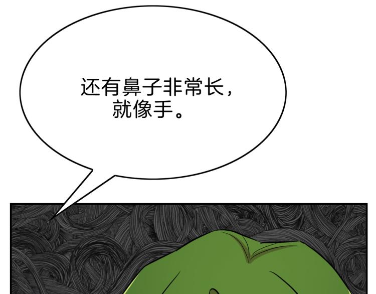 第5话 另一个我(1/4)-第6话