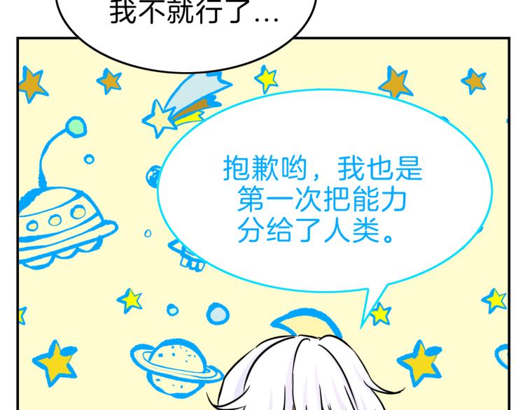 第5话 另一个我(1/4)-第6话