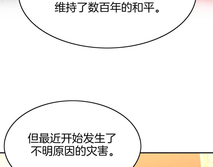 第7话 风的灾祸(1/5)-第8话