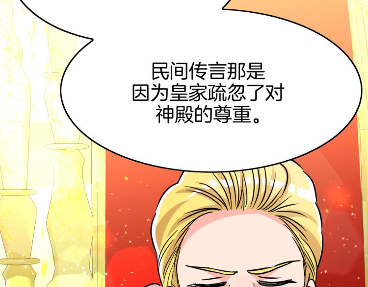 第7话 风的灾祸(1/5)-第8话