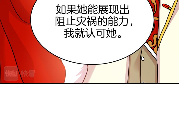 第7话 风的灾祸(1/5)-第8话