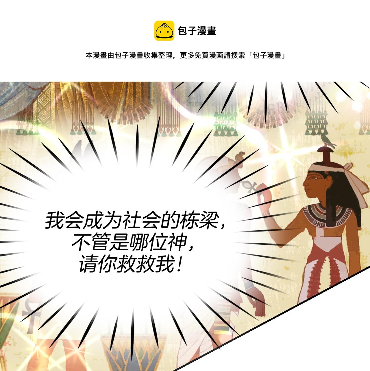 第9话 命运的相见(1/4)-第10话