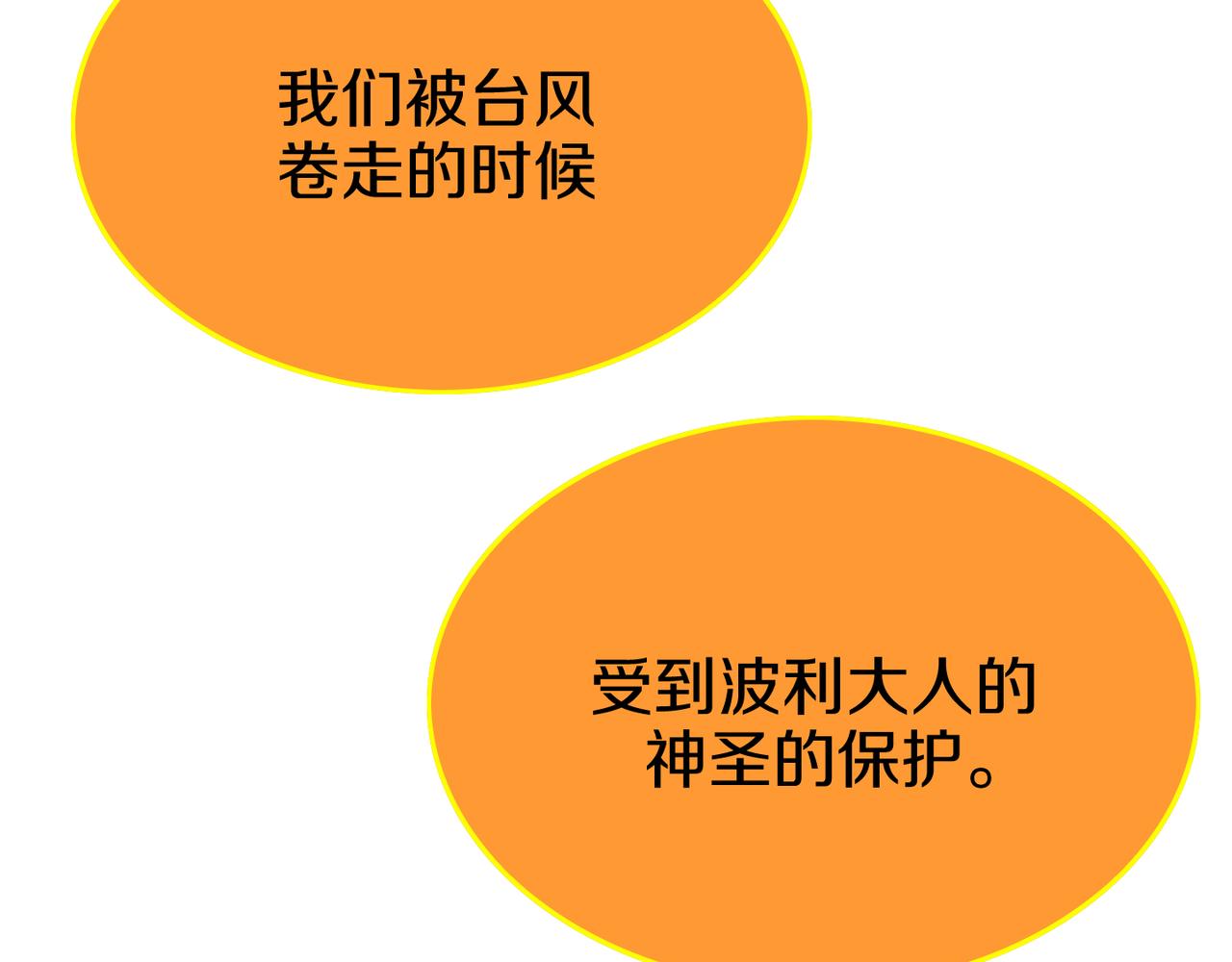 第9话 命运的相见(1/4)-第10话