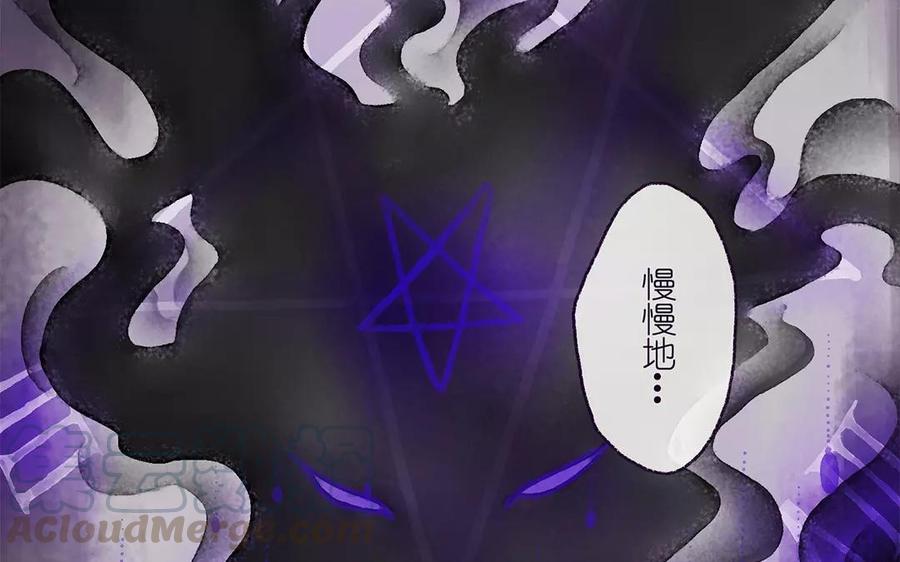 貝魯與昂 - 第14話 新獵物(1/2) - 8