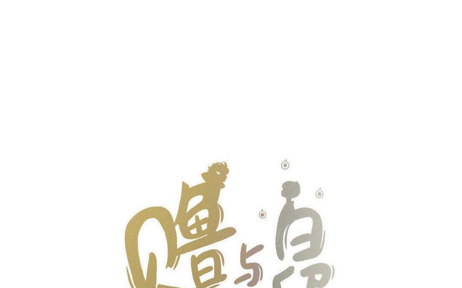 貝魯與昂 - 第26話 你還能撐多久呢？ - 2