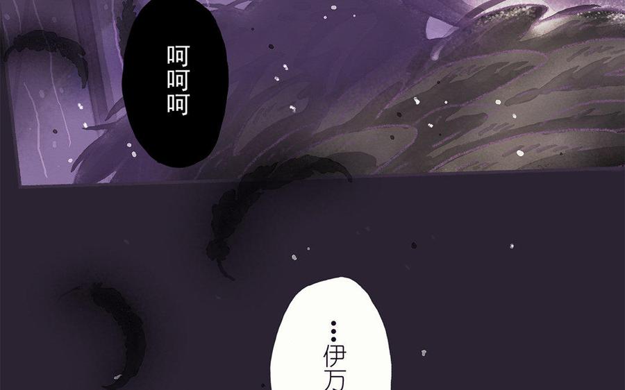 貝魯與昂 - 第36話 找到獵物了(1/3) - 7