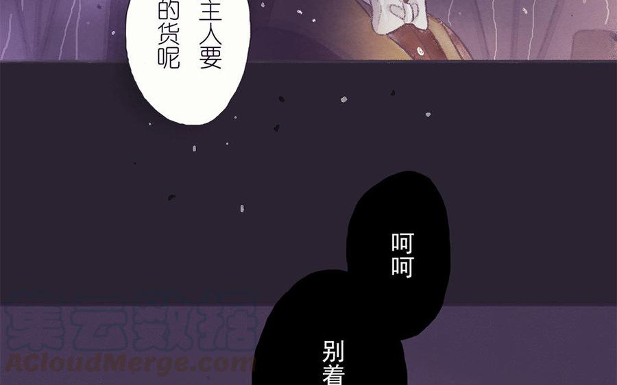 貝魯與昂 - 第36話 找到獵物了(1/3) - 1