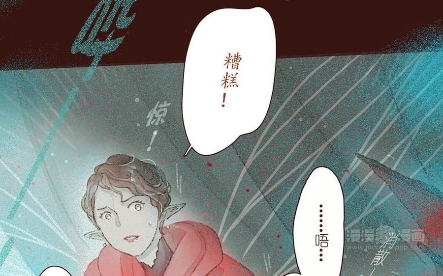 貝魯與昂 - 第50話 生前的記憶(1/2) - 8