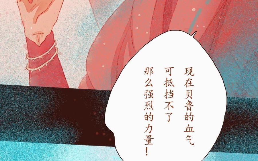 貝魯與昂 - 第50話 生前的記憶(1/2) - 5
