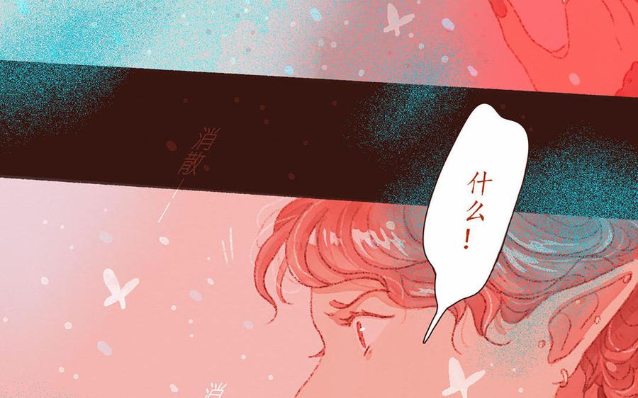 貝魯與昂 - 第50話 生前的記憶(1/2) - 1