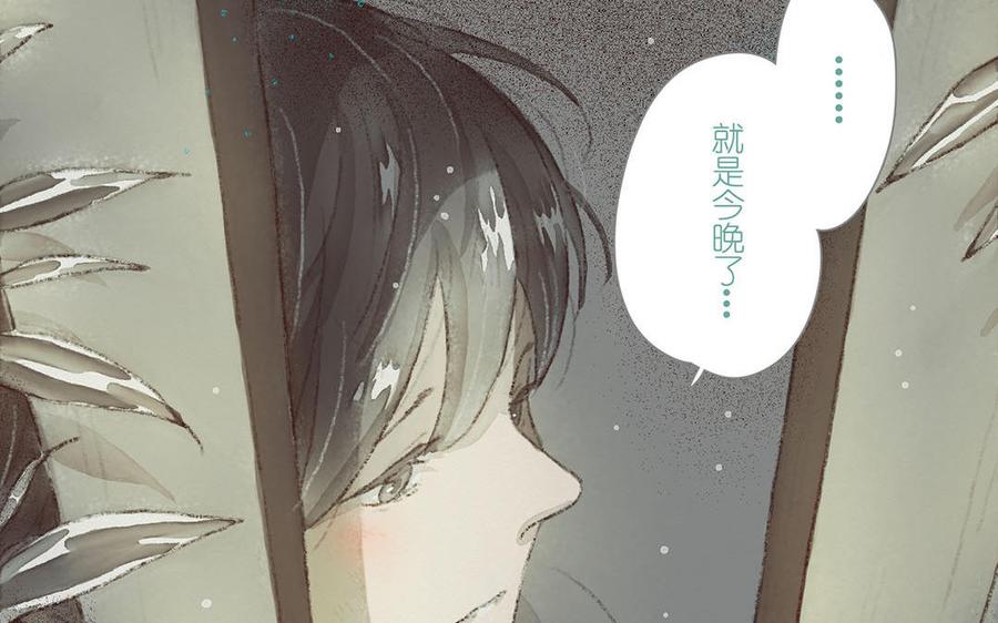 貝魯與昂 - 第50話 生前的記憶(1/2) - 2