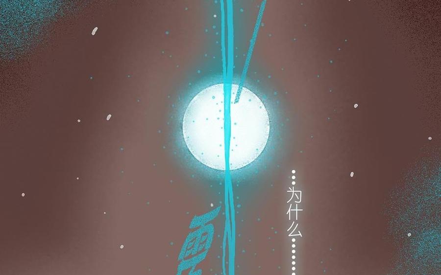 貝魯與昂 - 第50話 生前的記憶(1/2) - 8