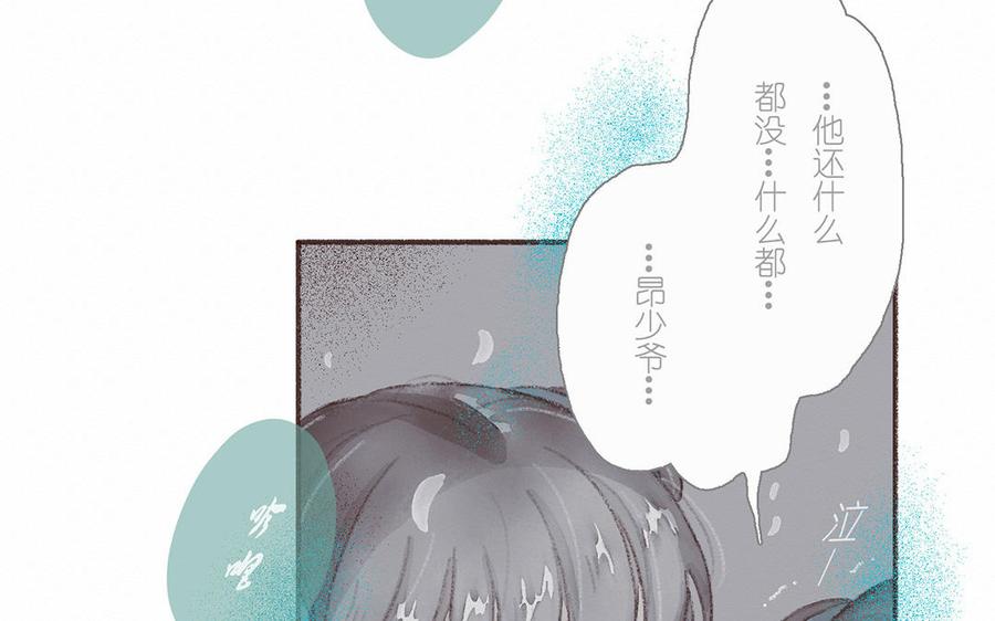 貝魯與昂 - 第54話 救救他！(1/2) - 1