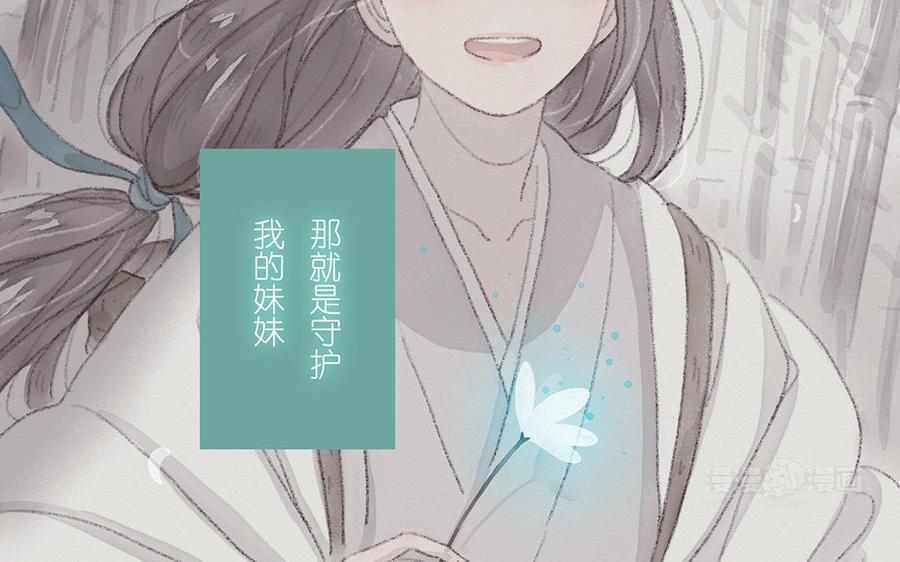 貝魯與昂 - 第56話 我做錯了嗎？(1/3) - 6