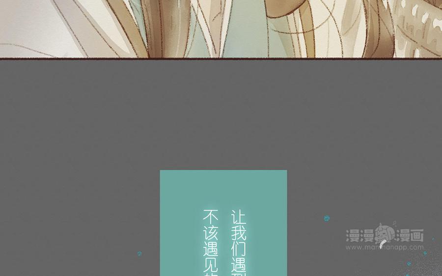 貝魯與昂 - 第56話 我做錯了嗎？(1/3) - 4