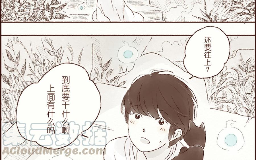 貝魯與昂 - 萬聖節特別篇(2/3) - 7