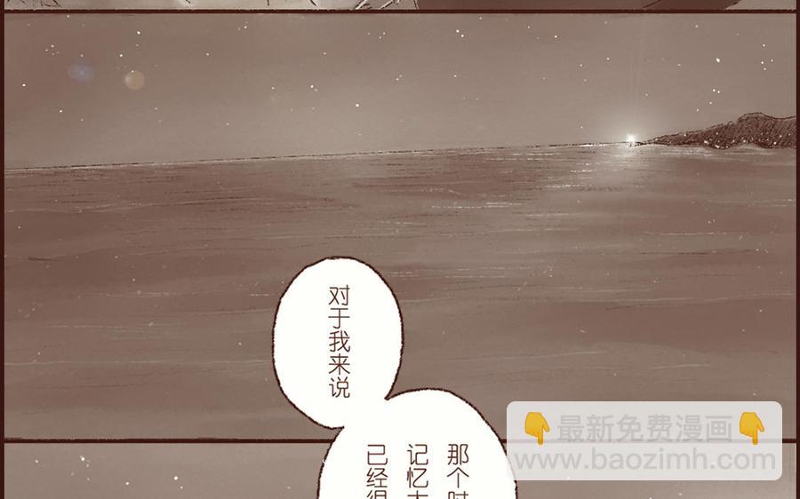 貝魯與昂 - 萬聖節特別篇(2/3) - 4