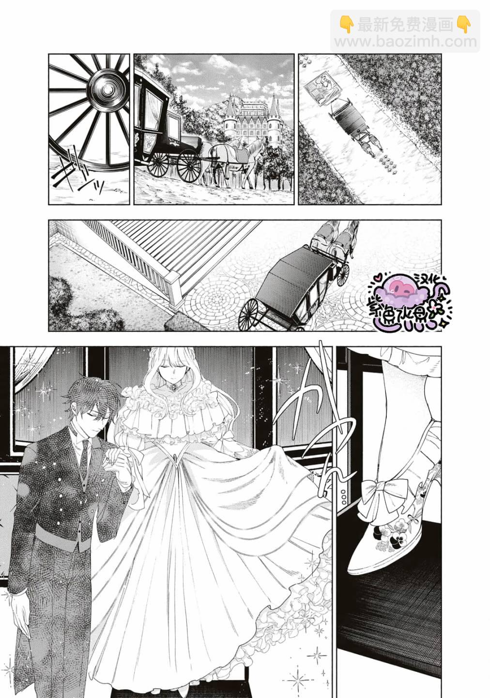 被賣掉的邊境伯爵大小姐卻被鄰國王太子所溺愛 - 第2話 - 6