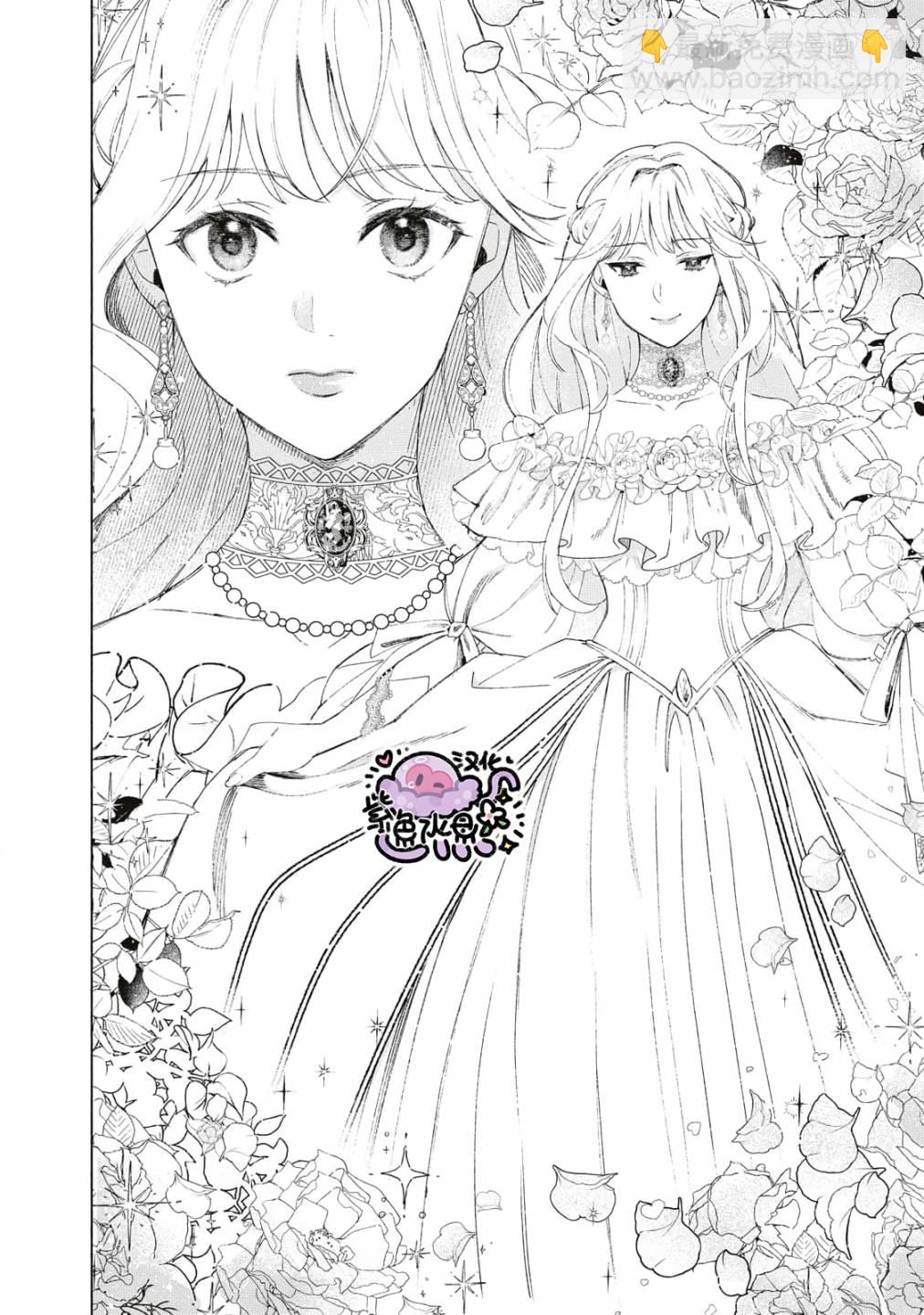 被賣掉的邊境伯爵大小姐卻被鄰國王太子所溺愛 - 第2話 - 1