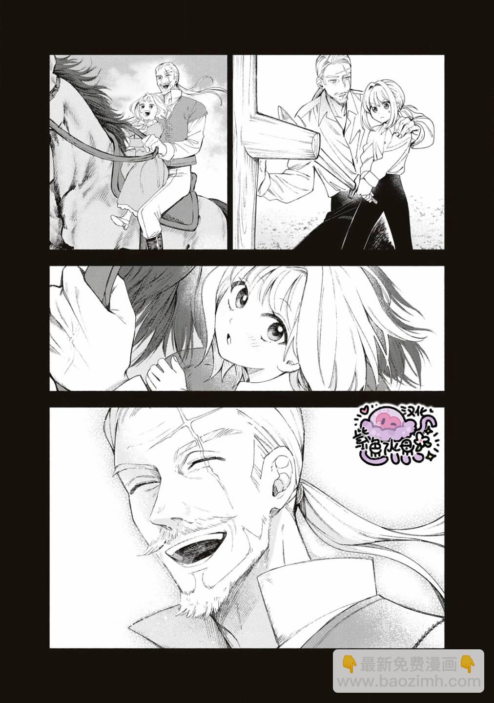 被賣掉的邊境伯爵大小姐卻被鄰國王太子所溺愛 - 第2話 - 6