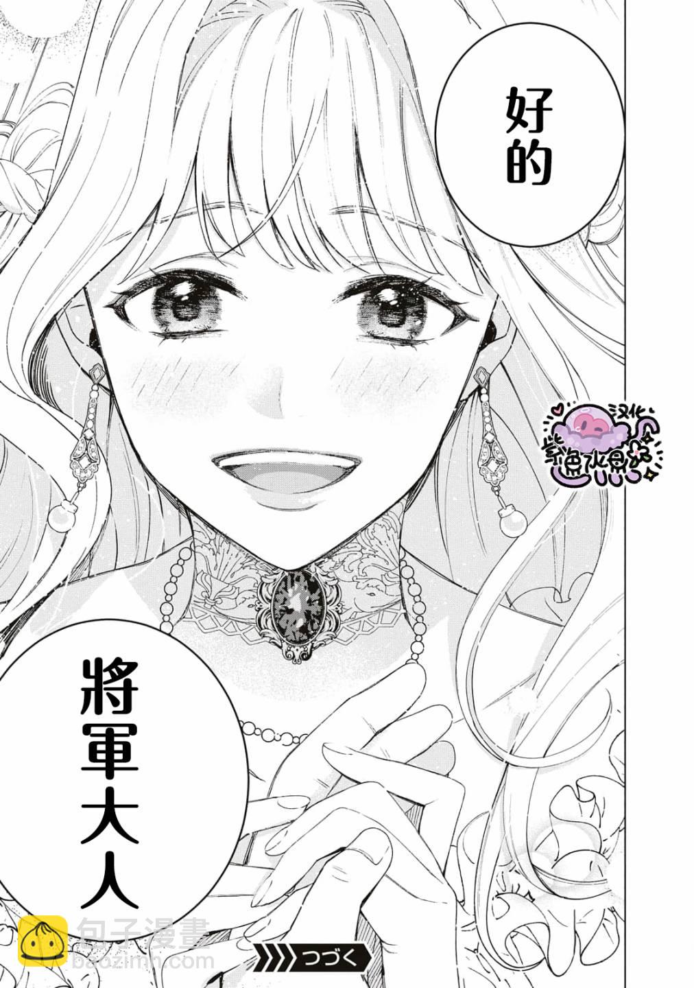 被賣掉的邊境伯爵大小姐卻被鄰國王太子所溺愛 - 第2話 - 2