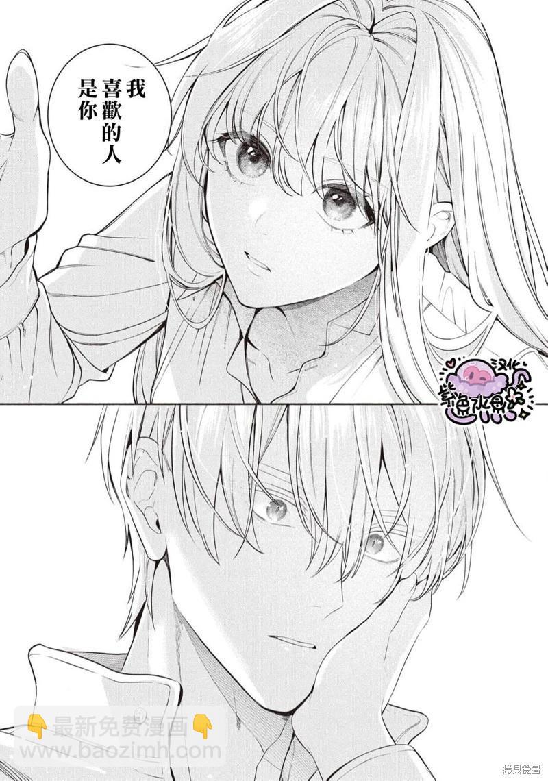 被卖掉的边境伯爵大小姐却被邻国王太子所溺爱 - 第100话 - 2