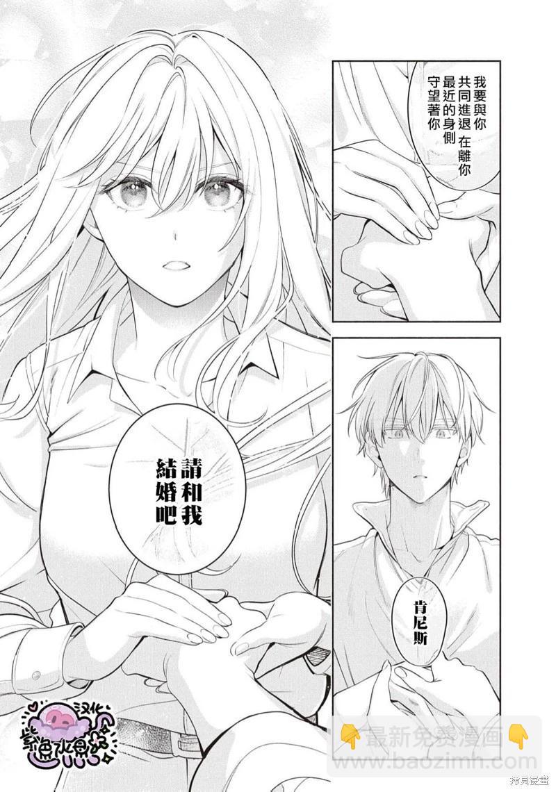 被卖掉的边境伯爵大小姐却被邻国王太子所溺爱 - 第100话 - 2