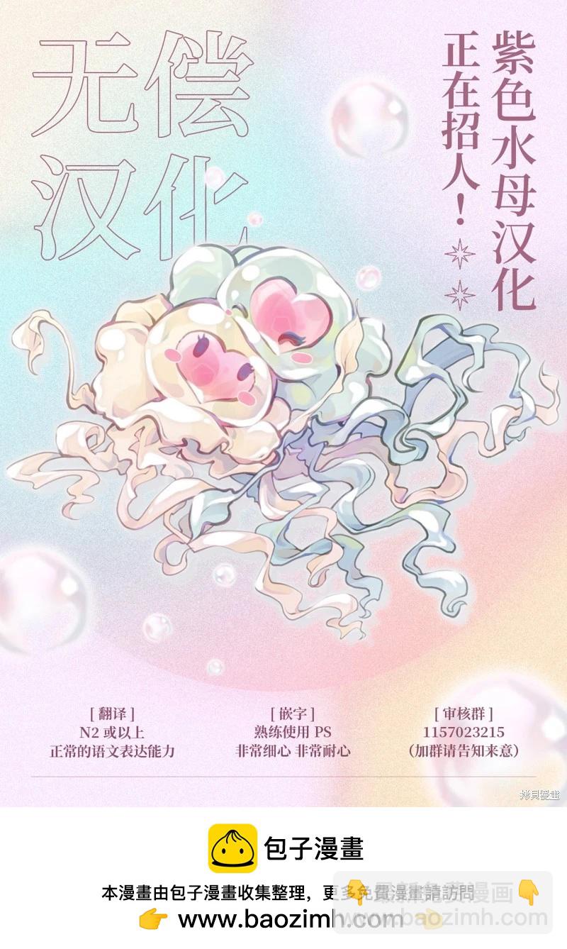 被卖掉的边境伯爵大小姐却被邻国王太子所溺爱 - 第100话 - 1